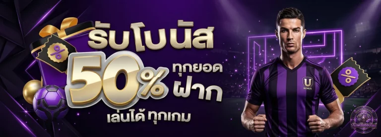 เว็บ พนัน ได้ จริง